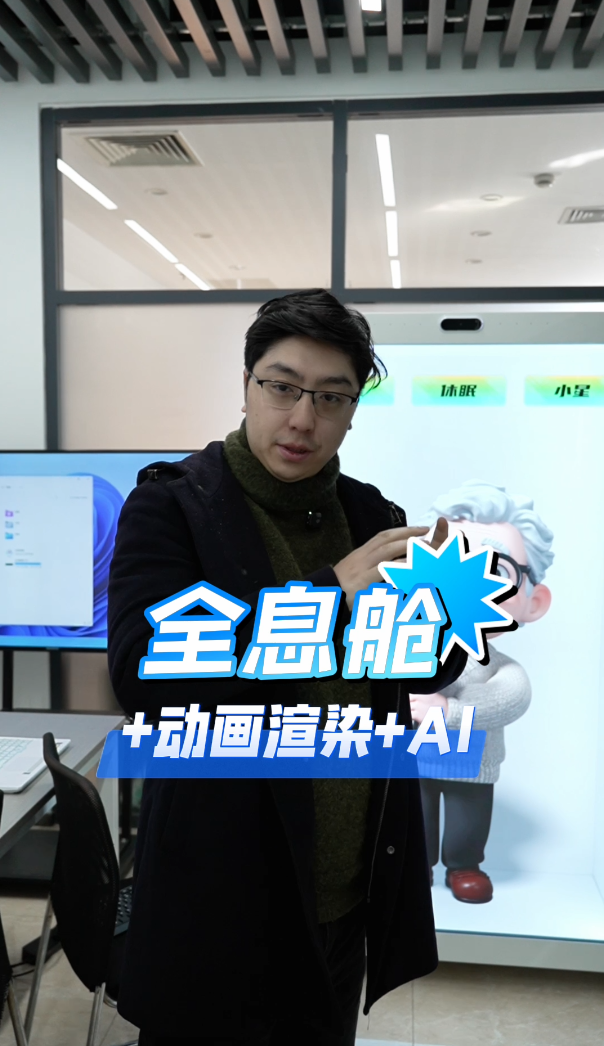 移动公司-IP形象全息仓3D数字人程序开发 项目图片 3