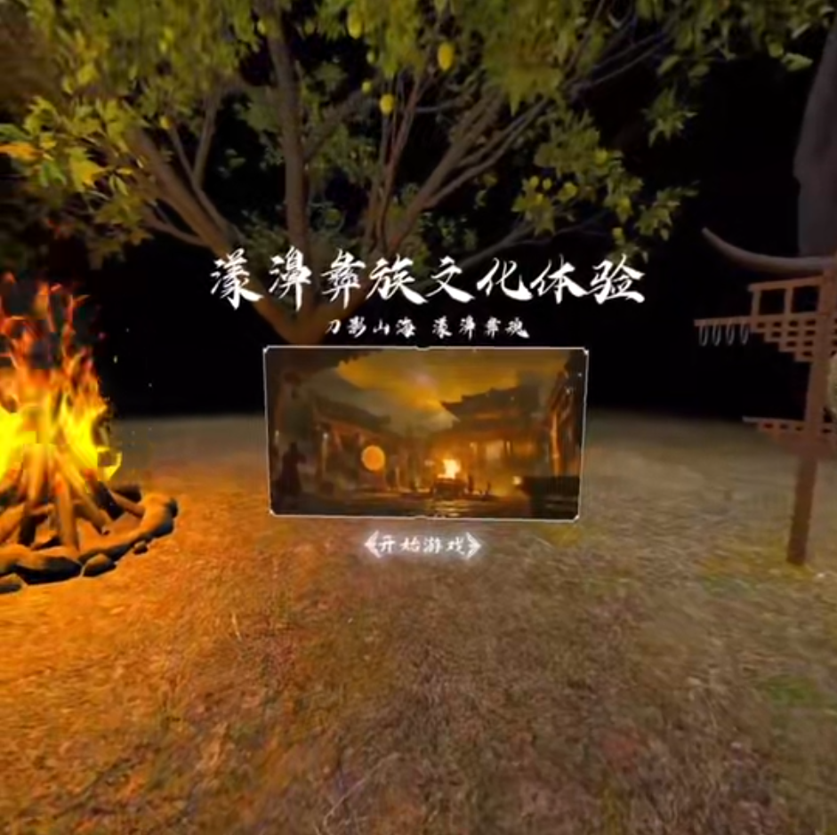 Development of VR Script Program for Yangbi Culture, Dali