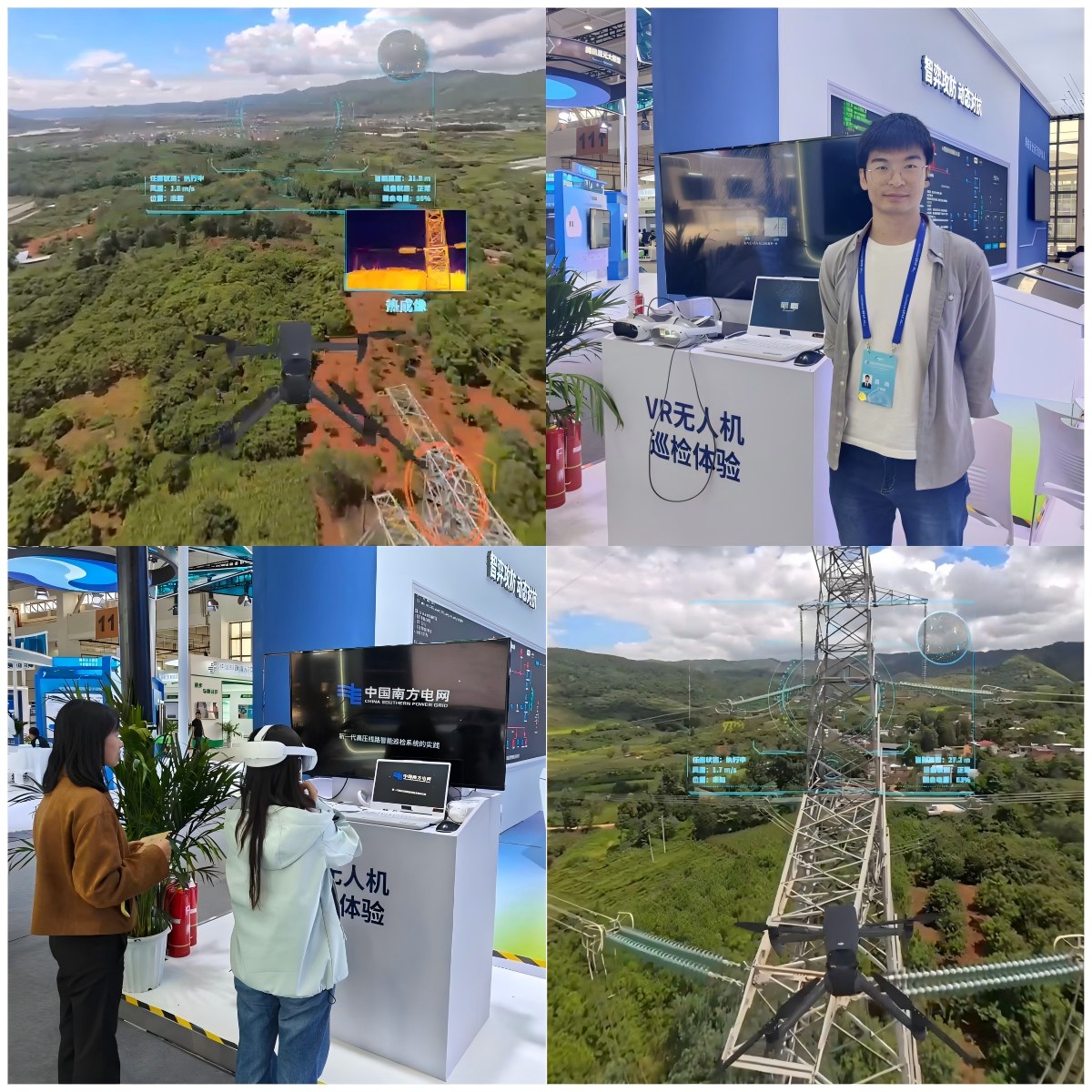 VR UAV Inspection Experience for China Southern Power Grid