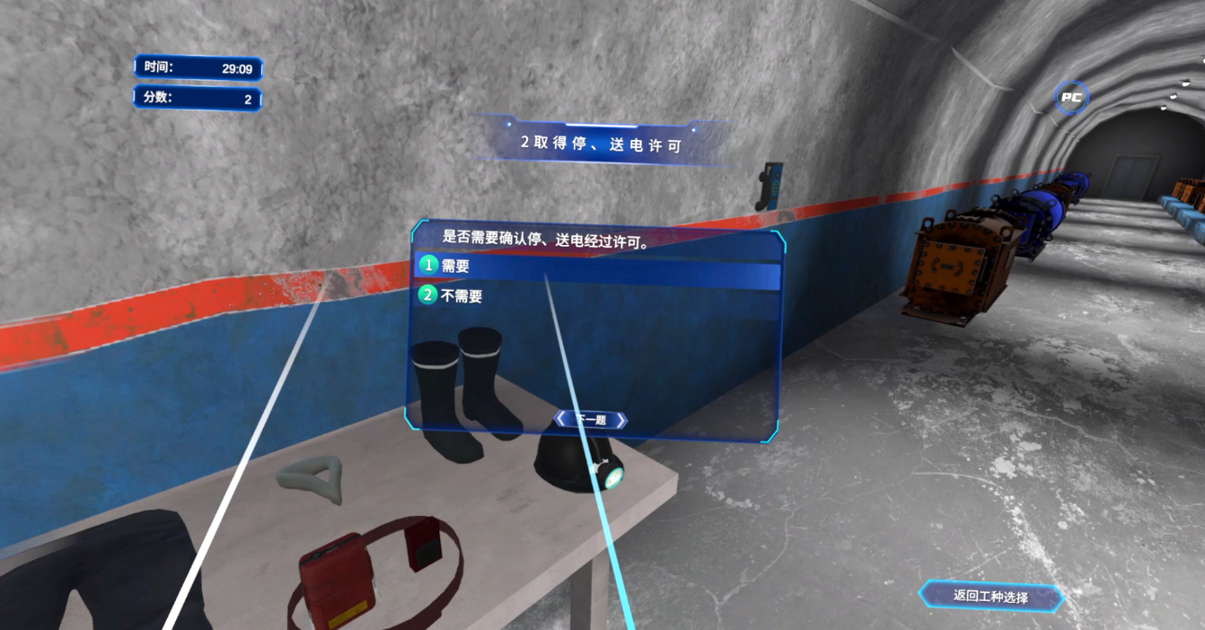 VR Virtual Simulation Training for a Mine in Guizhou project image 2
