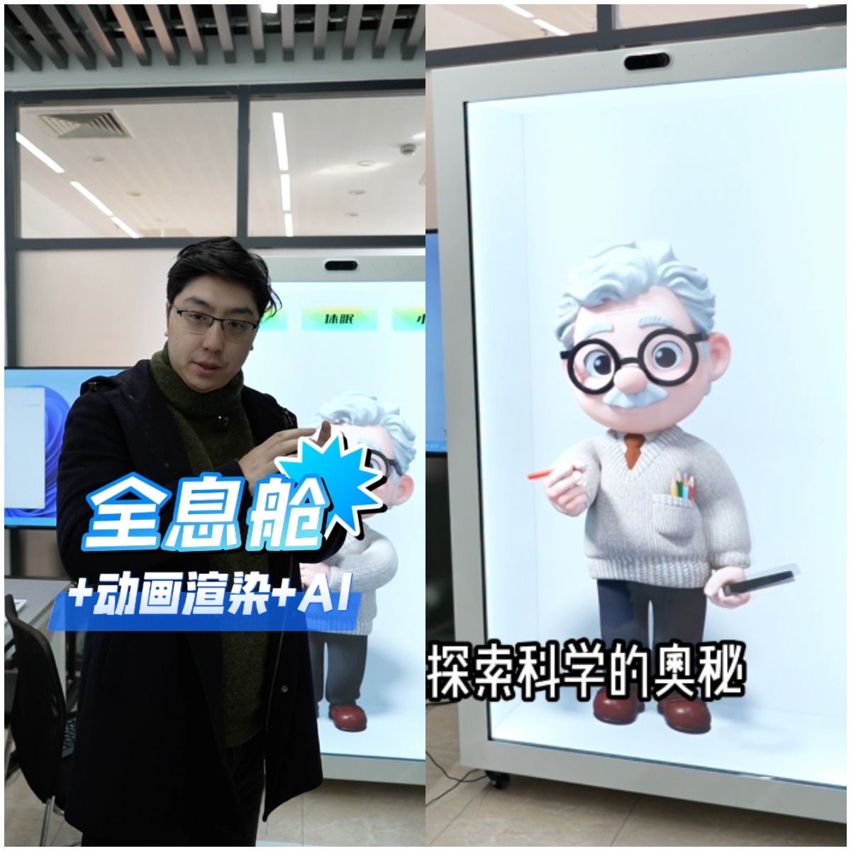 Development of 3D Digital Human Program for IP Image Holographic Cabin – Mobile Company