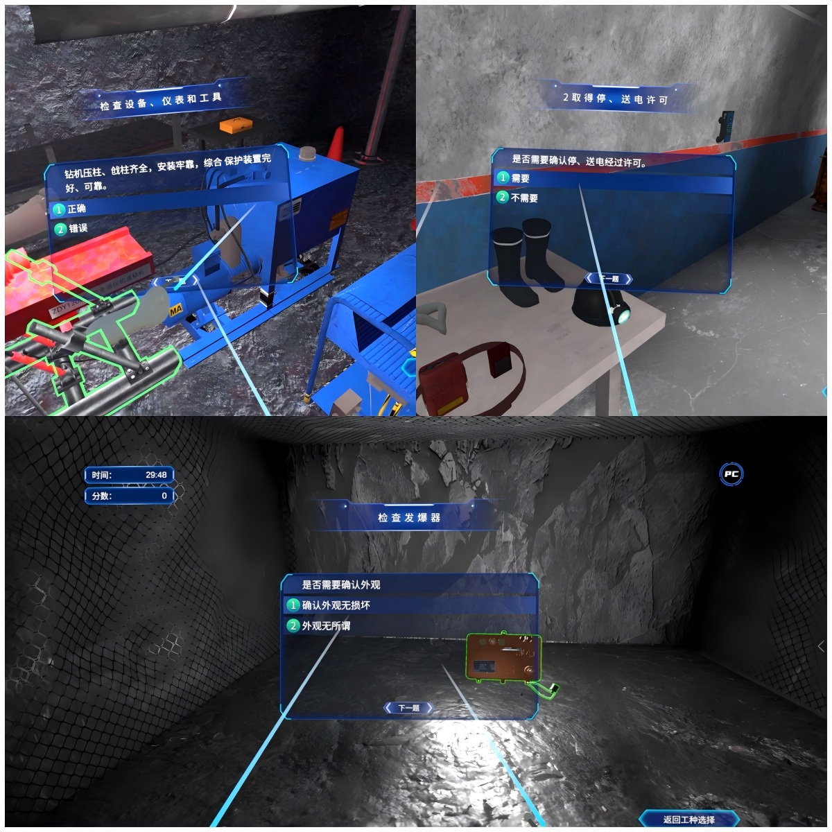 VR Virtual Simulation Training for a Mine in Guizhou