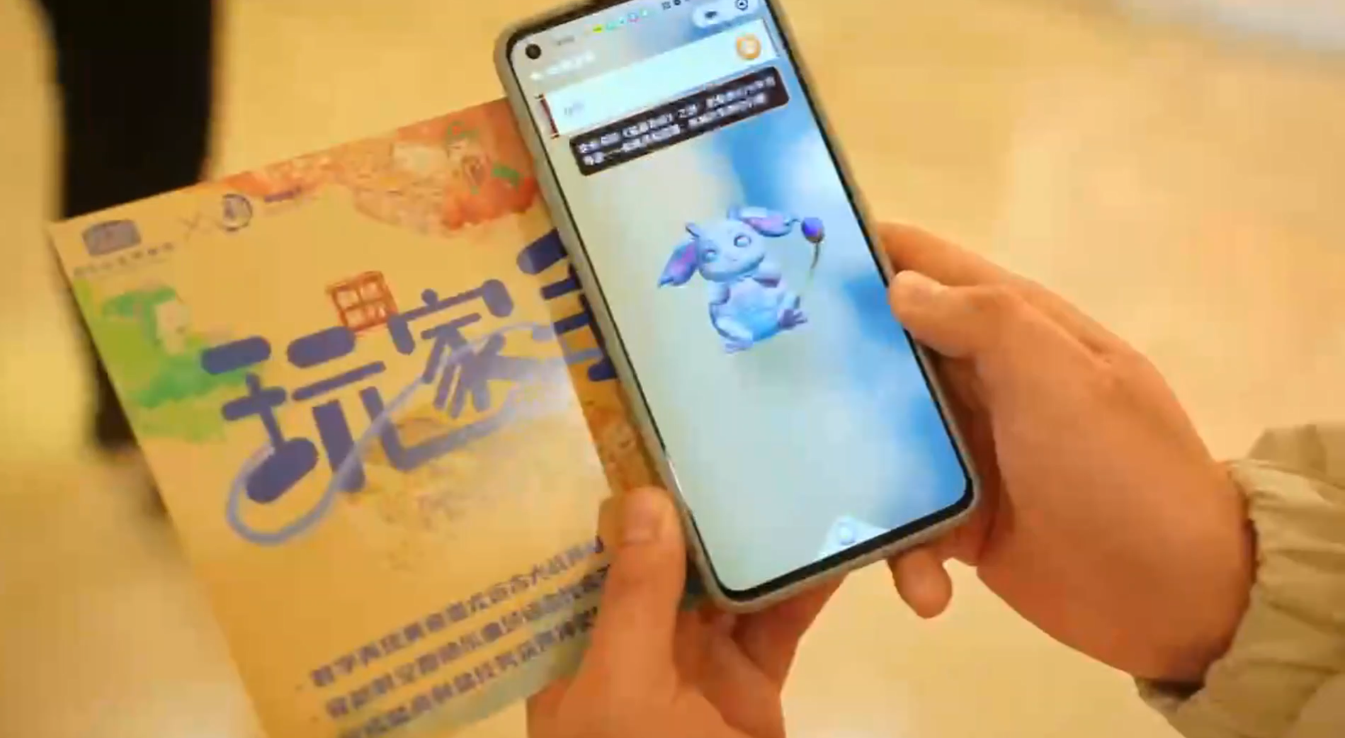 AR文旅剧本游项目分享