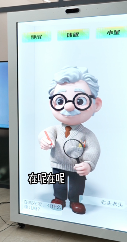 Development of 3D Digital Human Program for IP Image Holographic Cabin – Mobile Company project image 2