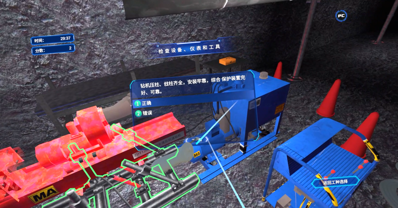 VR Training: Development Notes from Guizhou Coal Mine VR Simulation Training System