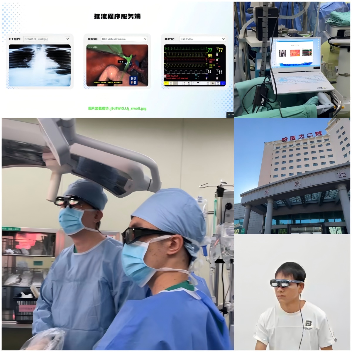 Development of Medical AR Augmented Reality System