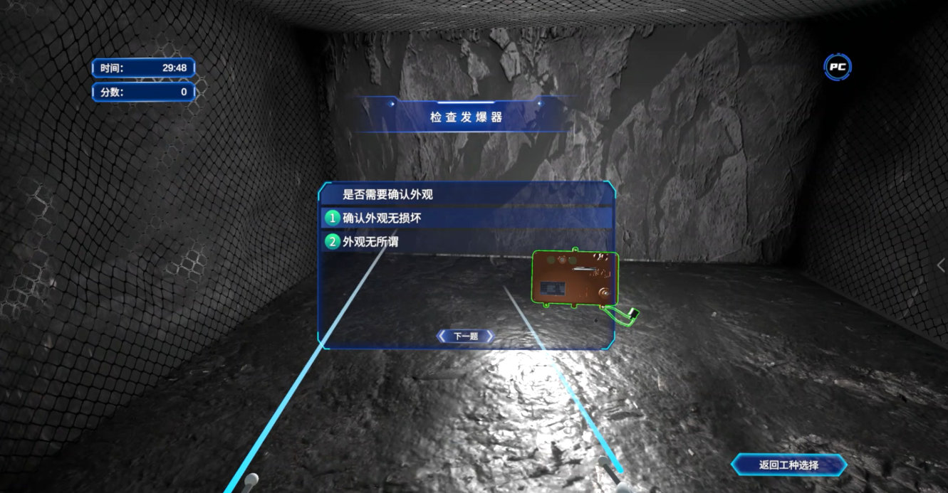 VR Virtual Simulation Training for a Mine in Guizhou project image 3