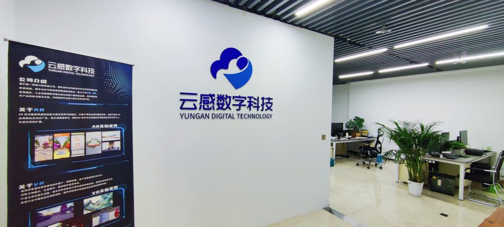 云感工作环境